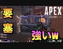 【PS4】弱すぎるやろって思ってたけど、初めてランパートの能力に感動した【Apex Legends】