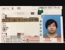 #七原くん 20200913「免許更新　終了」米無(平針運転免許試験場から,原付免許更新,ゴールド免許)