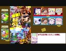 【ゆっくり実況】戦闘民族ボンバーガールの名にかけて（パスタB）[Part.5]