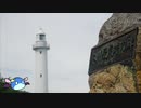 岬めぐりにバイクで走る。番外編第二回