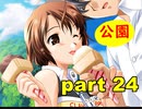 【実況】 素晴らしいBGMを求め、ロケットの夏 【part24】