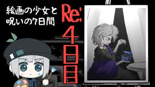 魂を削って絵画を描くお仕事が入りました【まつろぱれっと】＃８