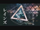 【初音ミク】カーストエンドロール
