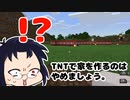 3人で世界を創れ!天地創造マインクラフト‐霊魂王国建国物語‐【パート４】