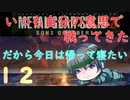 【プレイして楽しい】メタルギアソリッド２を実況していくpart12