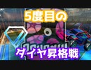 ニブのゆっくりロケットリーグ実況35　[ニブと運営と最終決戦]