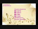 ひみつ×戦士 ファントミラージュ！劇伴音楽オーケストラアレンジ