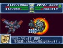 【TAS】GBA版スーパーロボット大戦A_エースパイロットがたった一人で戦争終結させにいきます_第19話「魂の扉」