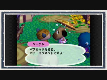 ◆どうぶつの森e+　実況プレイ◆part220