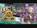 あこがれ実況【艦これ】～やっとサンタ・クルーズ諸島沖にあこがれて～151日目
