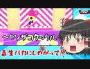 ［ゆっくり実況］爆　速　fall guys　part1