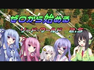 【SW2.5】ゼロから始めるソード・ワールド2.5　3-5【ボイロTRPG】