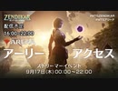 【MTGアリーナ】ウィザーズ様から招待をいただき『ゼンディカーの夜明け』のアーリーアクセスイベントに参加します