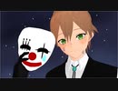 【すとぷりMMD】ピエロ【遠井さん×ジェルくん】