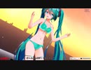 【MMD】ちょとオトナな雰囲気を出そうとしてもやっぱり幼さを隠し切れないむ～ぶ式ミクさんを愛でる動画【制服・水着改変モデル】