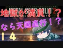 【プレイして楽しい】メタルギアソリッド２を実況していくpart14