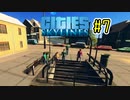 地下鉄にうっきうきのCities:Skylines＃７