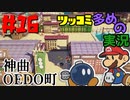 ペーパーマリオオリガミキングをツッコミ多めの実況プレイpart16