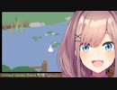 鈴原るる、ガチョウになる【Untitled Goose Game】
