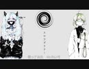 【れいす】スロウダウナー/ろくろ【歌ってみた】