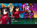 fate/extracccを実況プレイ7