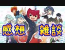 【お知らせラジオ？】妖怪学園Y ワイワイ学園生活の感想＆雑談 #29.5