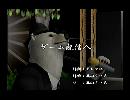 くまうた　（5763）「ゲーム配信八」　唄：嵐山クマ男（夫）