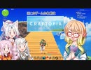 【実況】やる気のないクラフトピア【VOICEROID】