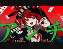 【アンチジョーカー】歌ってみた／ゆる*