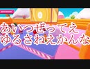 【実況】fall guys:今回マジ調子いいし1位いけるくない？【#2】