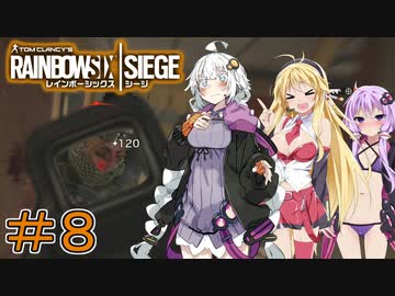 【R6S】結月ゆかりはカジュアルで遊びたい　＃８　【VOICEROID実況】