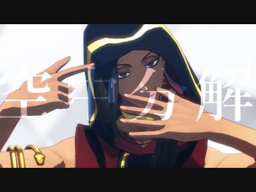 【MMDツイステ】空中分解【ジャミル】