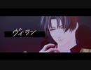 【MMD刀剣乱舞】ヴィラン【へし切長谷部】