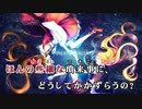 【東方ニコカラHD】【凋叶棕】しかしなにもおこせない【On vocal】