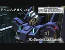 バトオペ2　アインスが往く141 無人 5VS5 cost600 ガンダムMk-Ⅲ