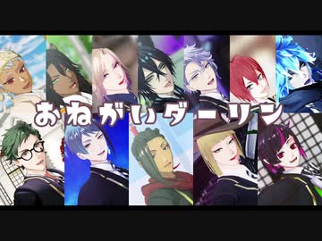 【MMDツイステ】おねがい寮長！【寮長/副寮長】