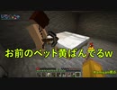 ここに俺らが舞い降りた！！マイクラでポンコツ達の初実況！！① 後半【じゃり道のへや】