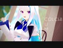 【MMD】コルチカム - リゼ・ヘルエスタ【モーション配布】