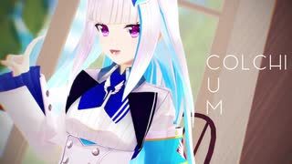 【MMD】コルチカム - リゼ・ヘルエスタ【モーション配布】