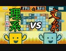 数学基礎９９点VS現代文９７点の戦い【もじぴったんアンコール】
