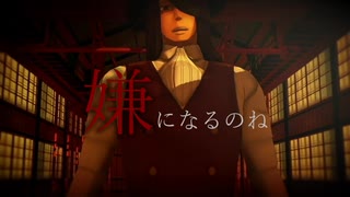 【MMD炎炎ノ消防隊】エバ【ジョーカー】