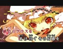 【東方ニコカラHD】【united daft attack】She murdered 161 people.【インスト版(ガイドメロディ付)】