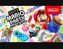 今時、1人でマリパしてるやつおる？【スーパーマリオパーティ】＃1【初投稿】