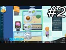 【実況】毎日「メガクアリウム」をしよう Part2