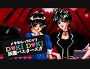痛い子がケモナー美少女と中二病と妖魔退治 ♥11♥【実況】