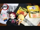 【鬼滅の刃】ユニクロ×鬼滅の刃コラボTシャツを紹介!!