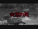 [Forza Horizon4] 空飛ぶクルマ (ゆっくり実況)
