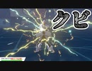 【ポケモン剣盾】タチフサグマの雄姿を目に焼き付けろ！