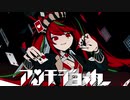アンチ・ジョーカー/Ale 歌ってみた