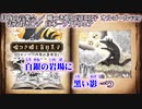 【ニコカラ】月夜の音楽会／嘘つき姫と盲目王子　オルゴール【off vocal】公式歌詞（かもしれない）